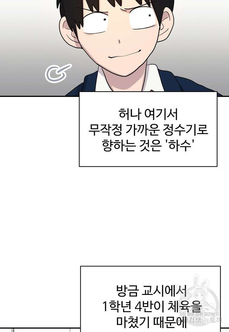권력학생 1화 28