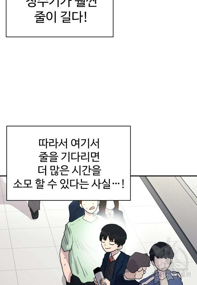 권력학생 1화 30