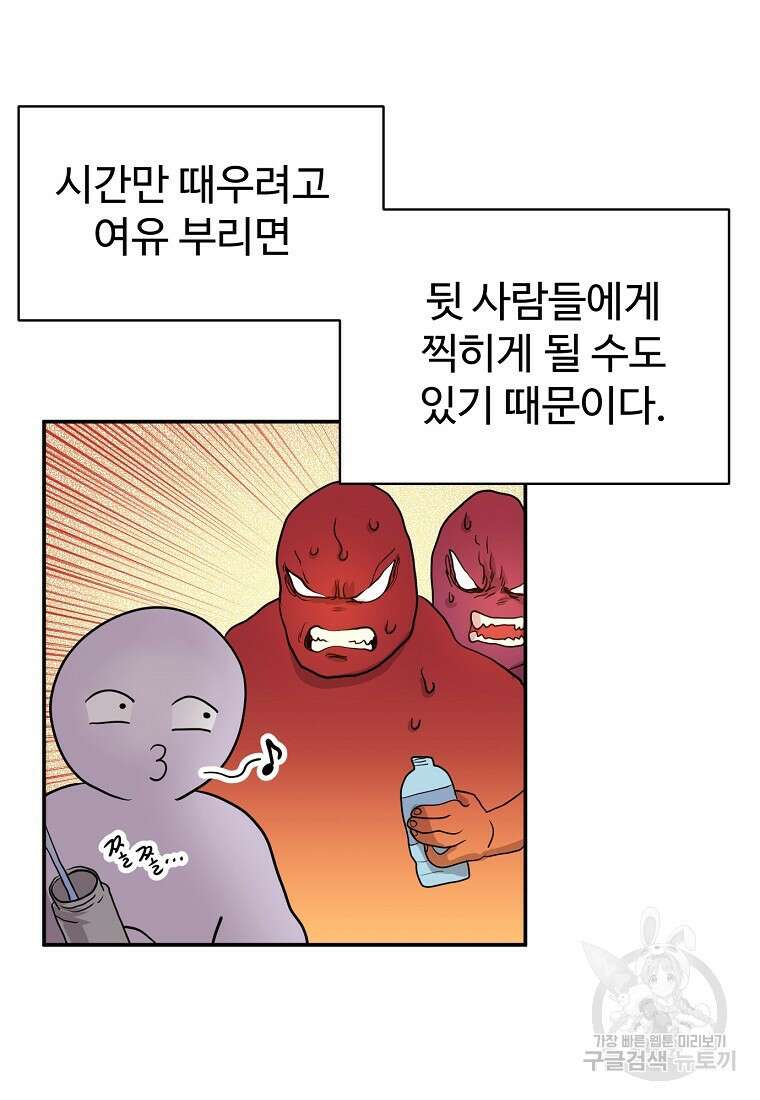 권력학생 1화 33