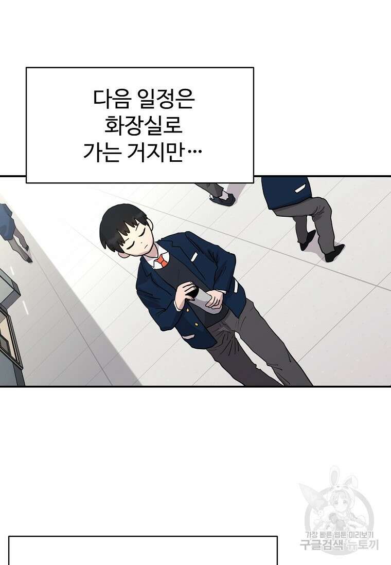 권력학생 1화 34