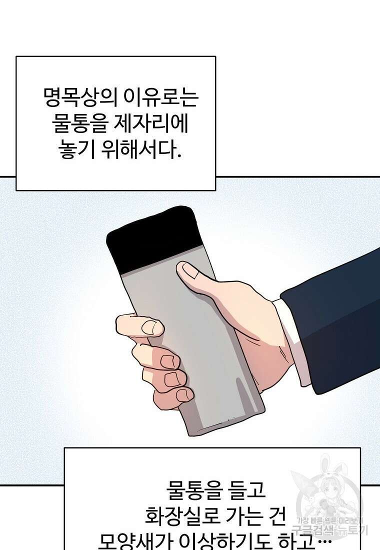 권력학생 1화 36
