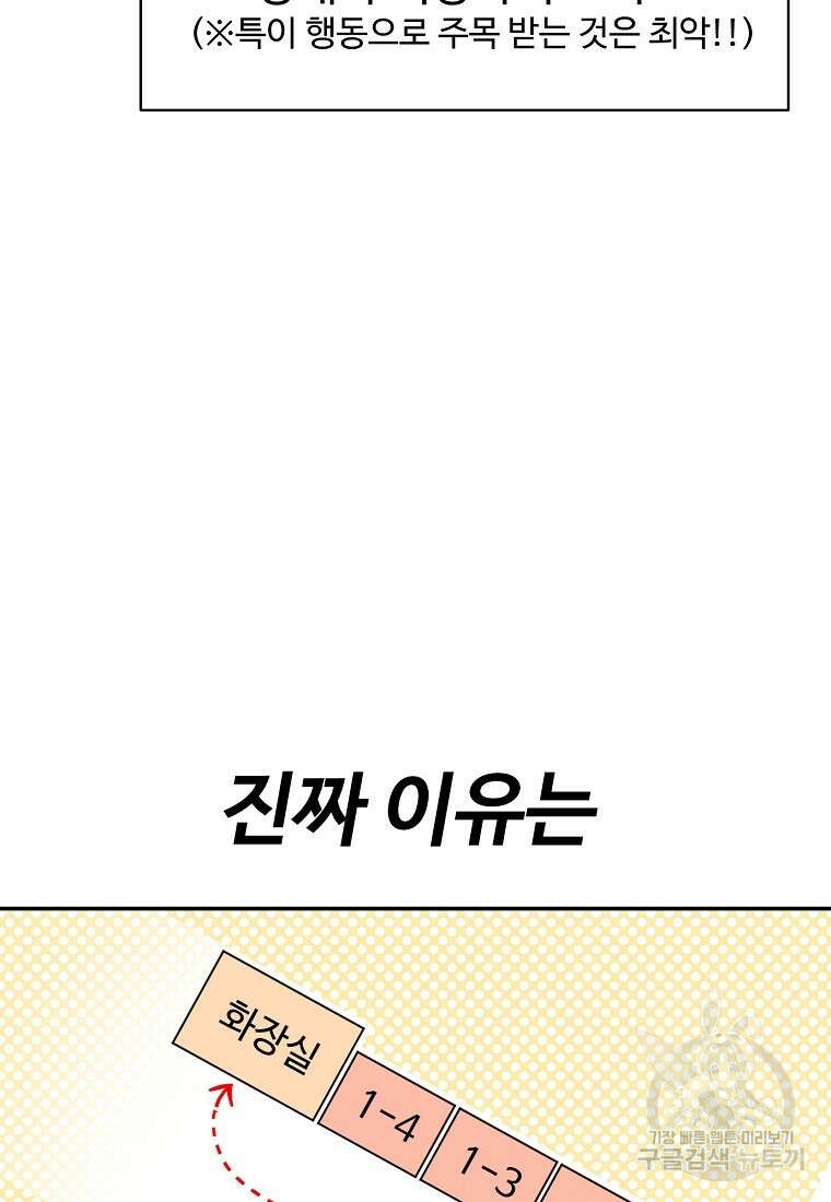 권력학생 1화 37
