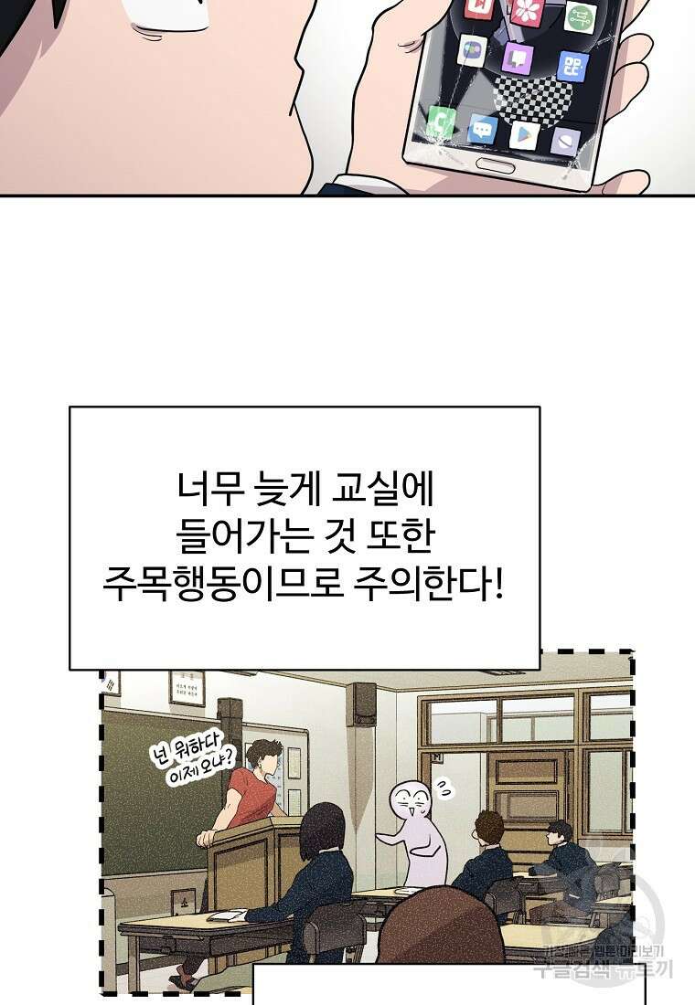 권력학생 1화 41