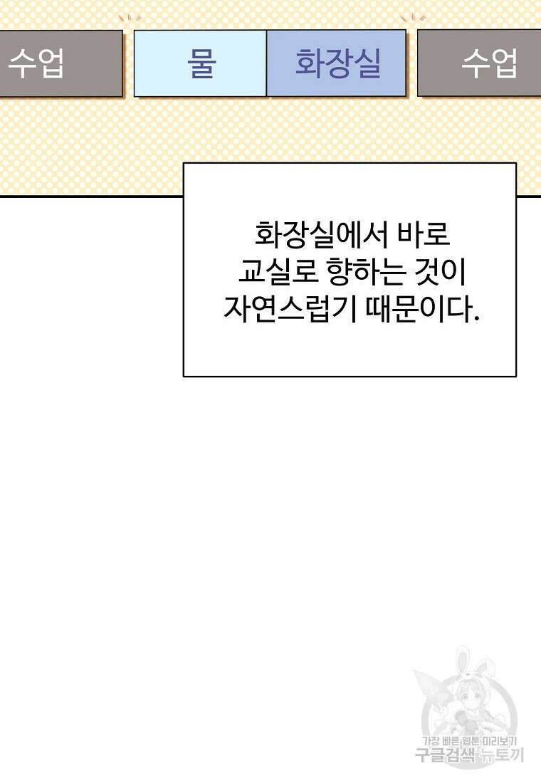 권력학생 1화 44