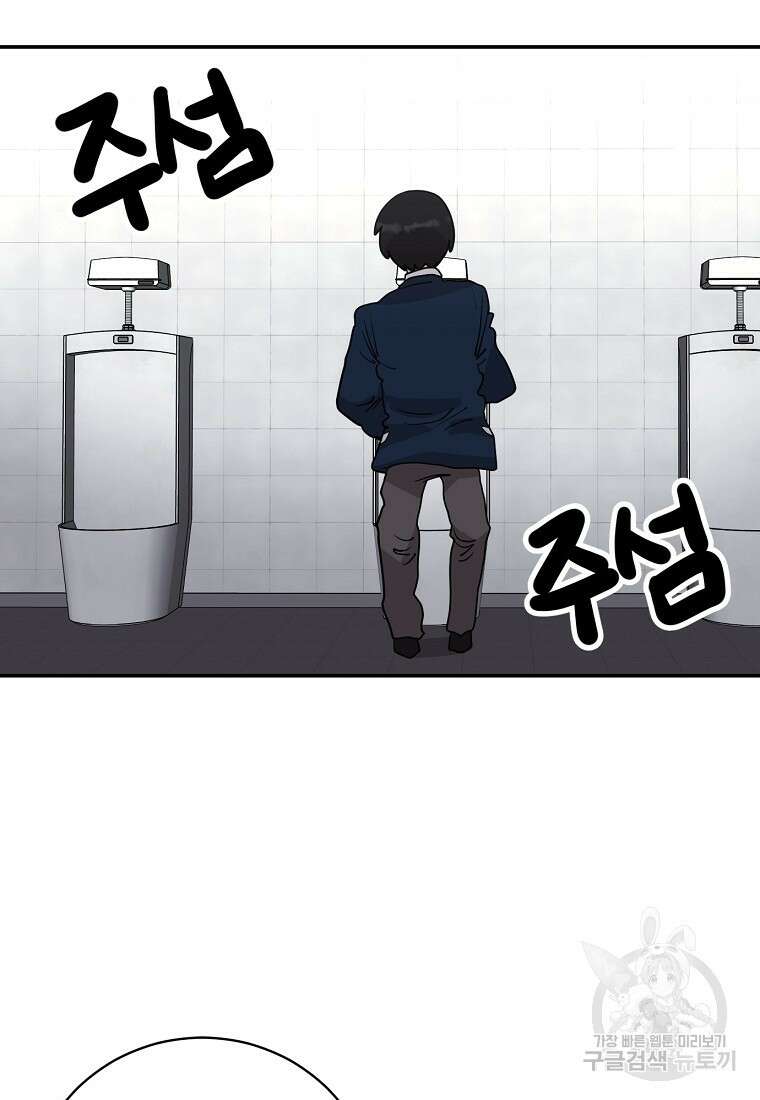 권력학생 1화 45