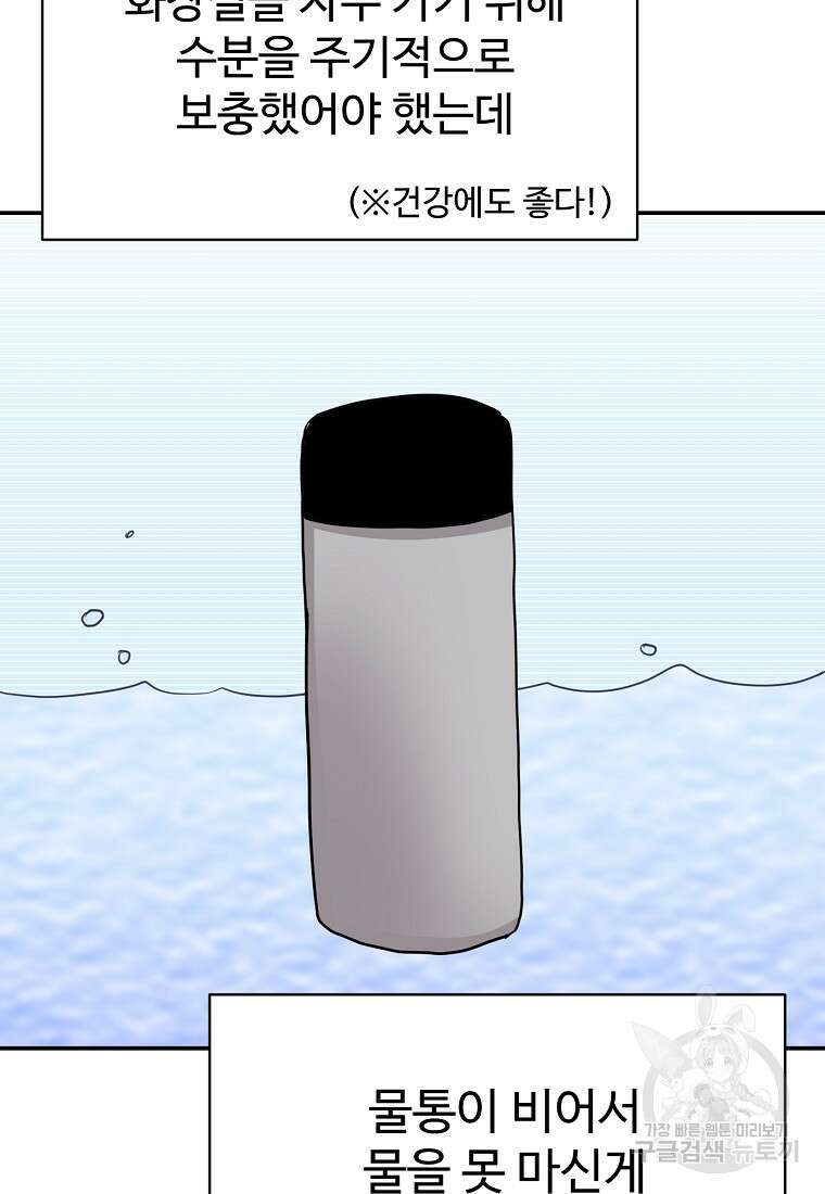 권력학생 1화 47