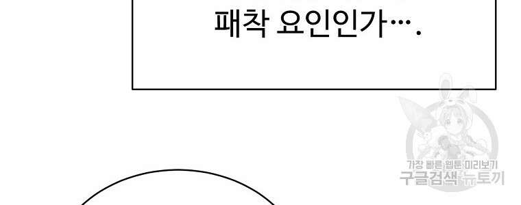 권력학생 1화 48