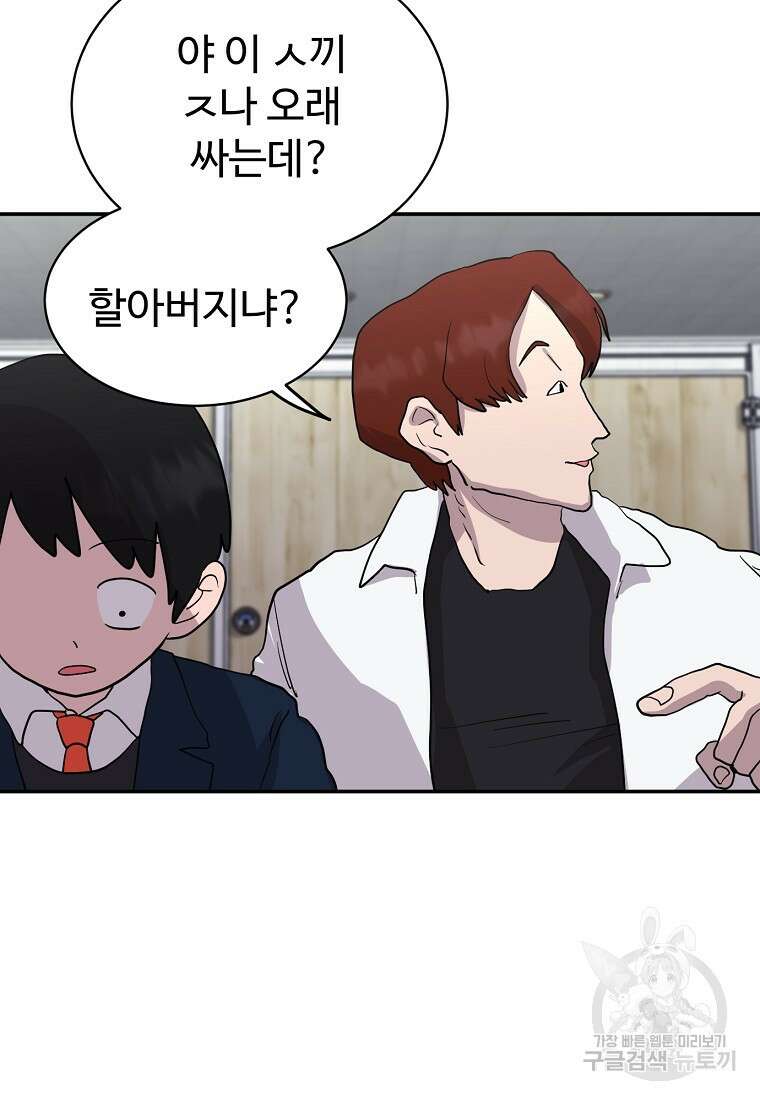 권력학생 1화 49