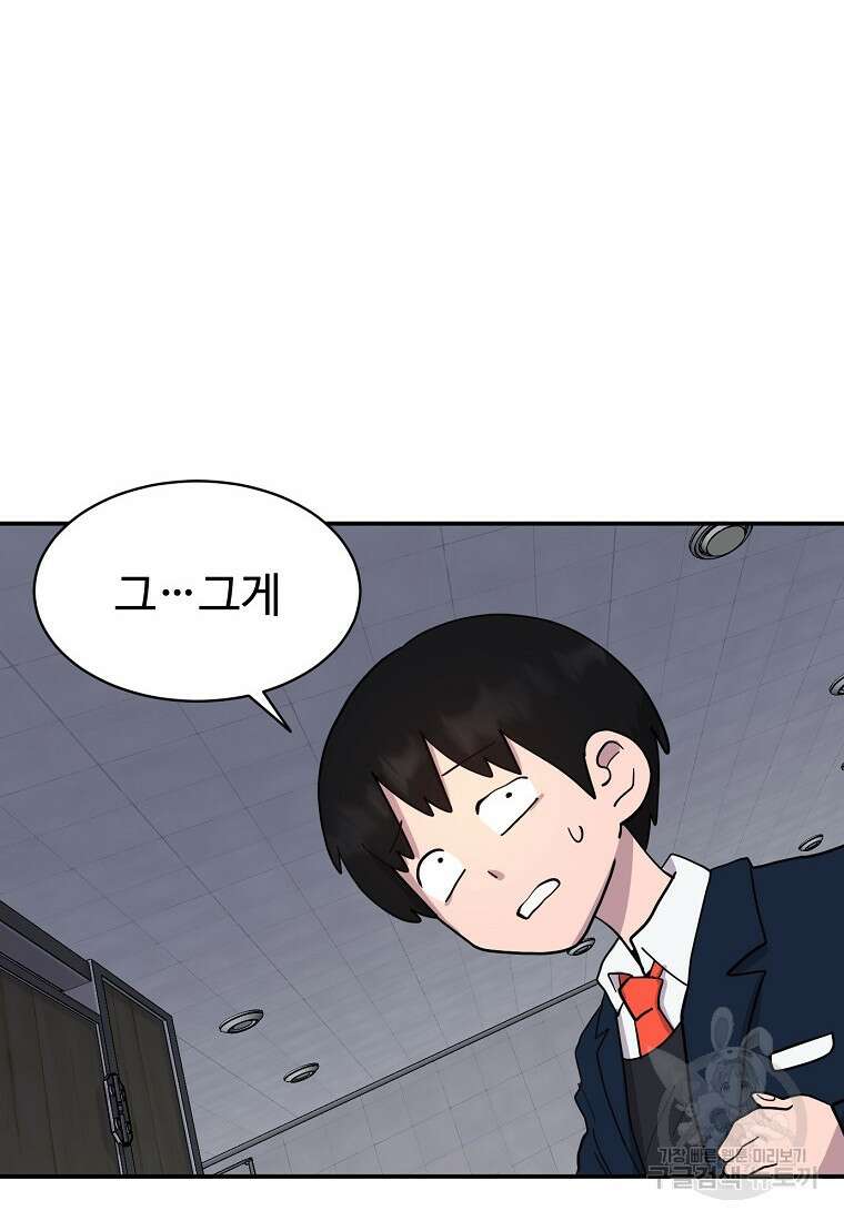 권력학생 1화 58