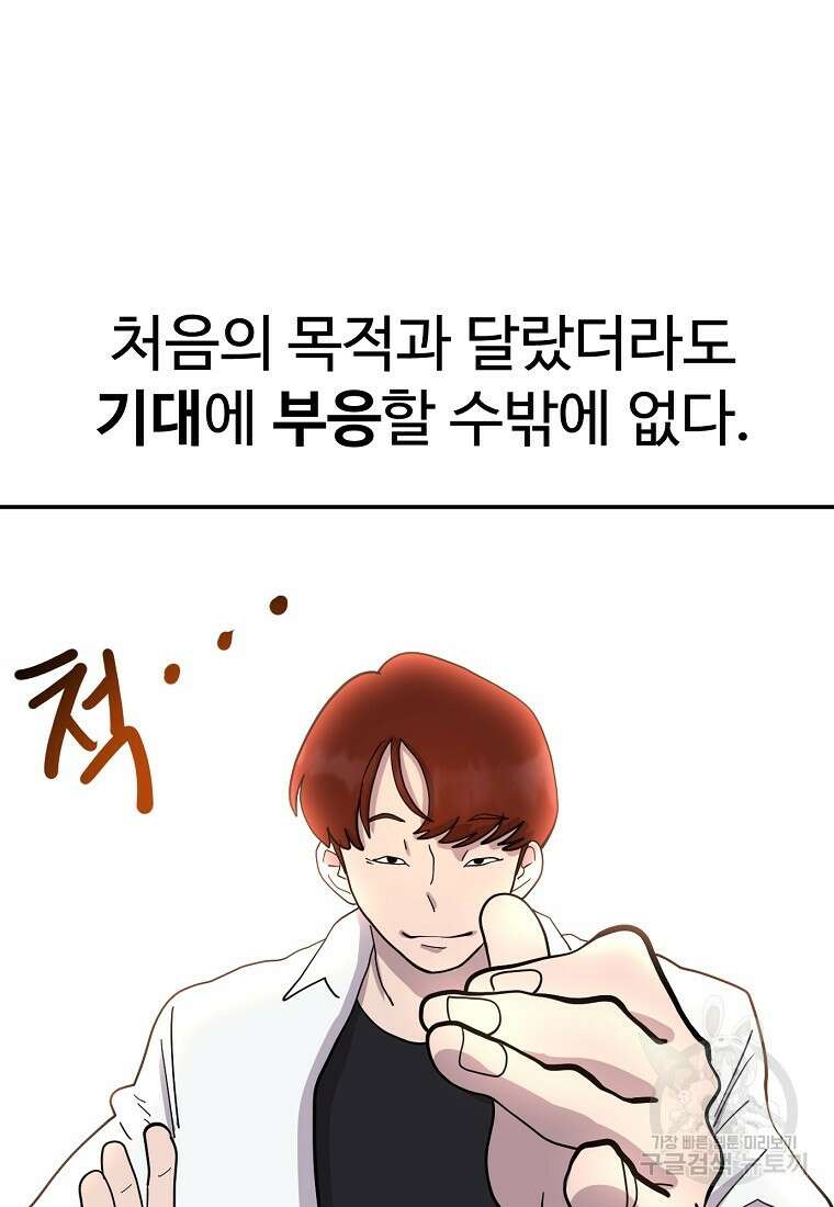 권력학생 1화 63