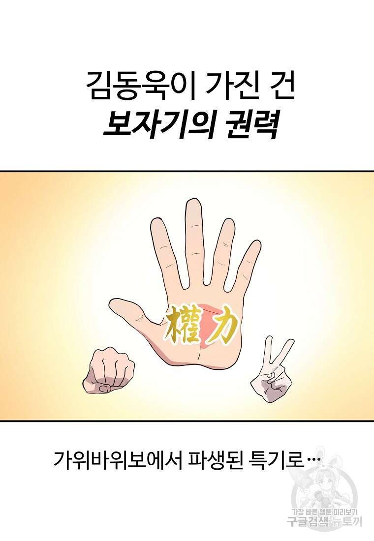 권력학생 1화 71