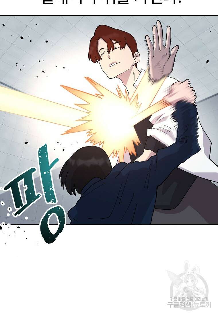 권력학생 1화 74