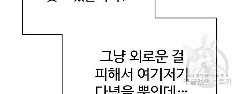 권력학생 1화 80