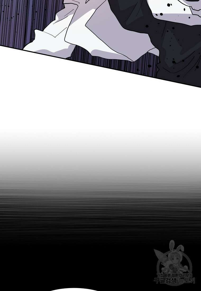 권력학생 1화 84