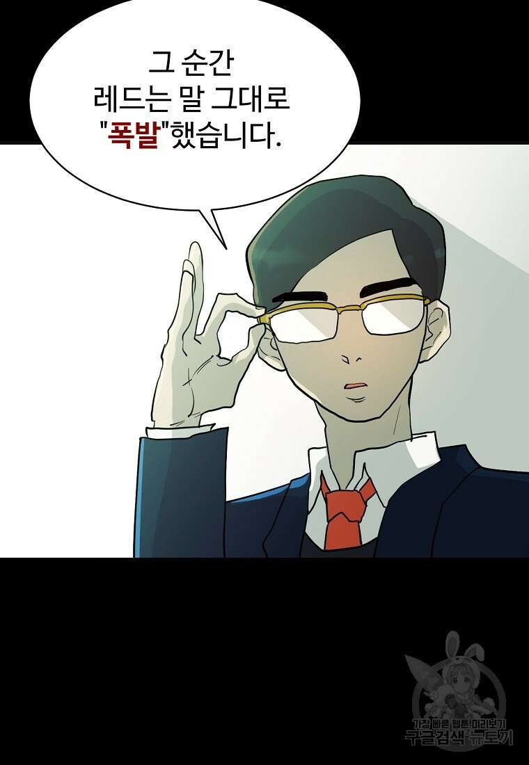 권력학생 1화 85