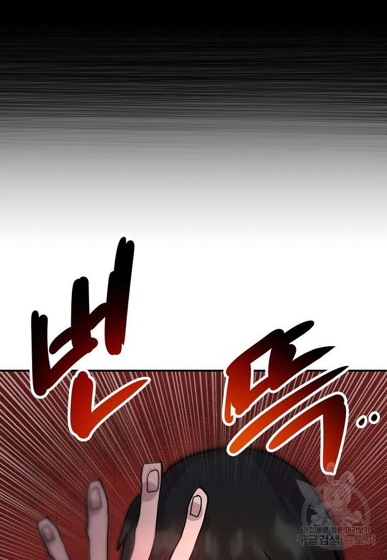 권력학생 1화 86