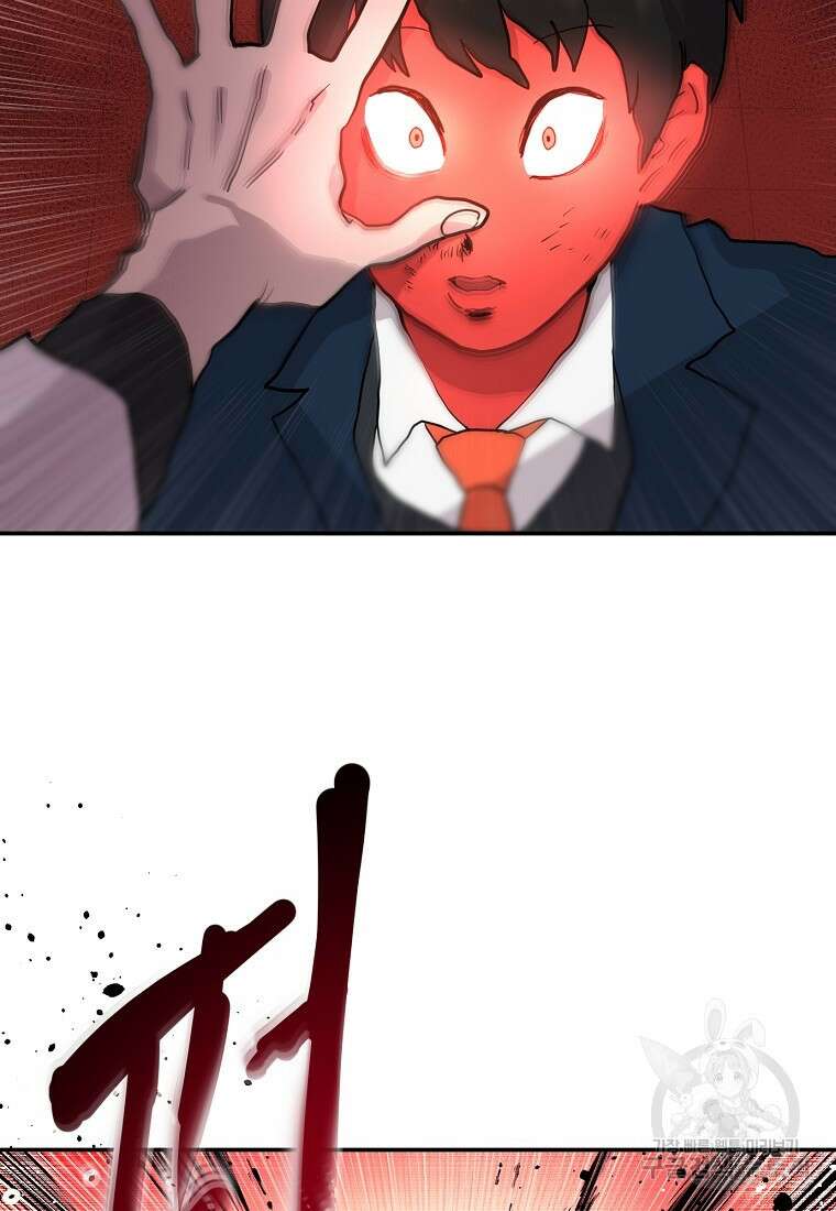 권력학생 1화 87
