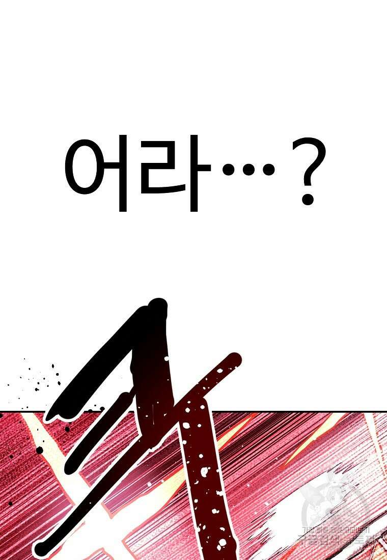 권력학생 1화 93