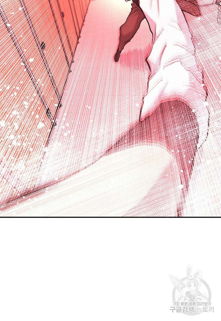 권력학생 1화 97
