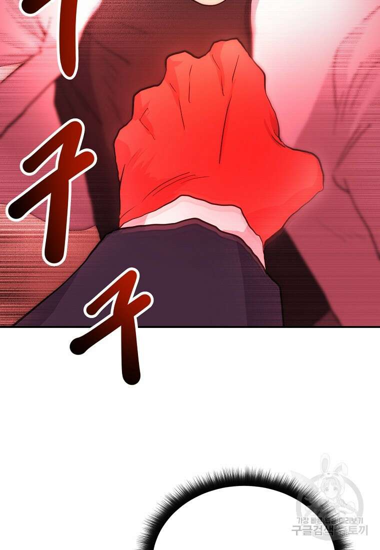 권력학생 1화 101