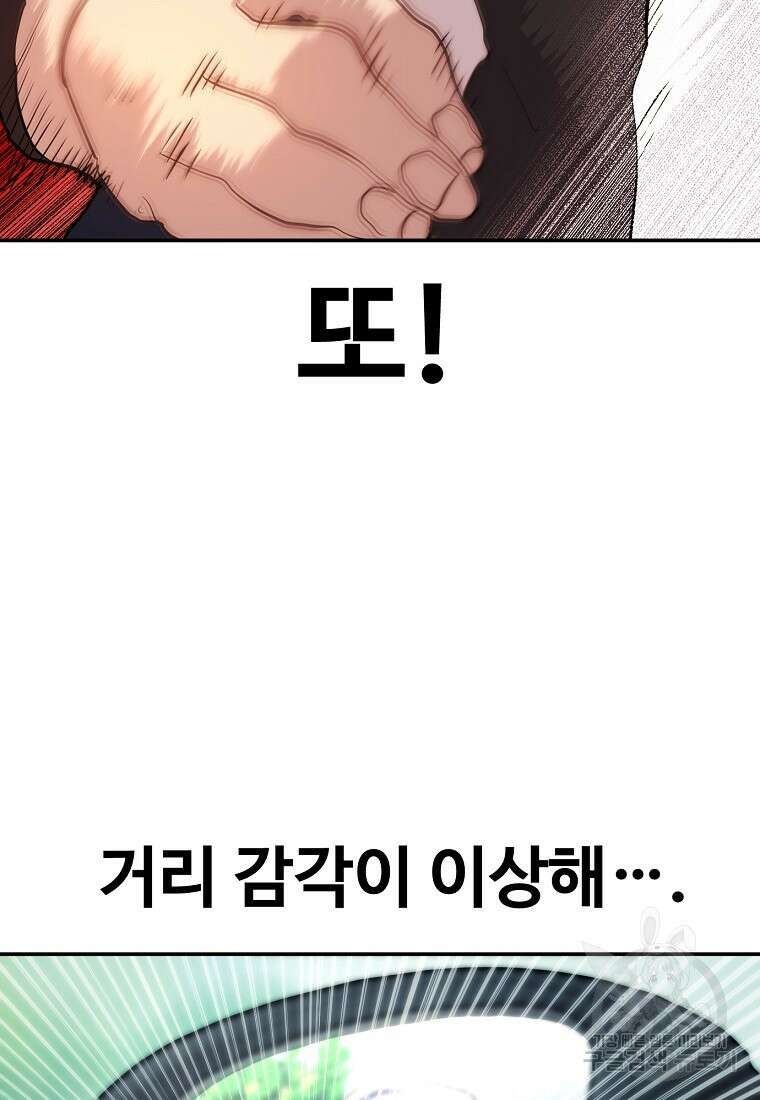 권력학생 1화 105