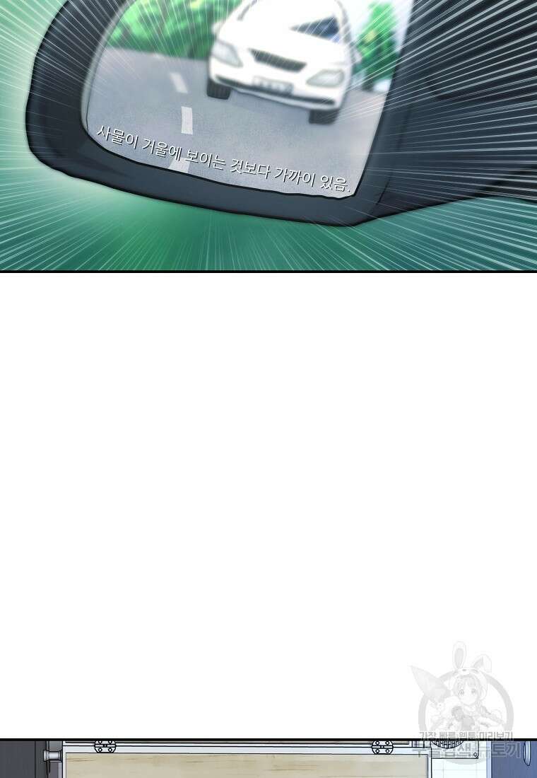 권력학생 1화 106
