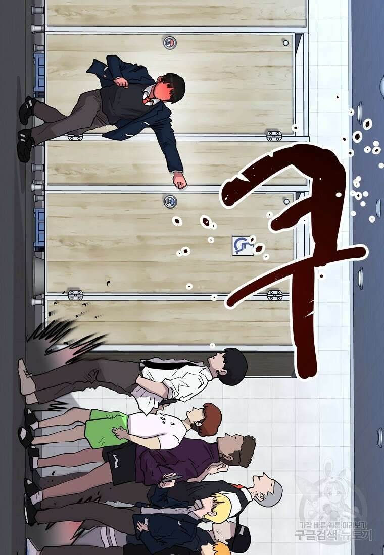 권력학생 1화 107