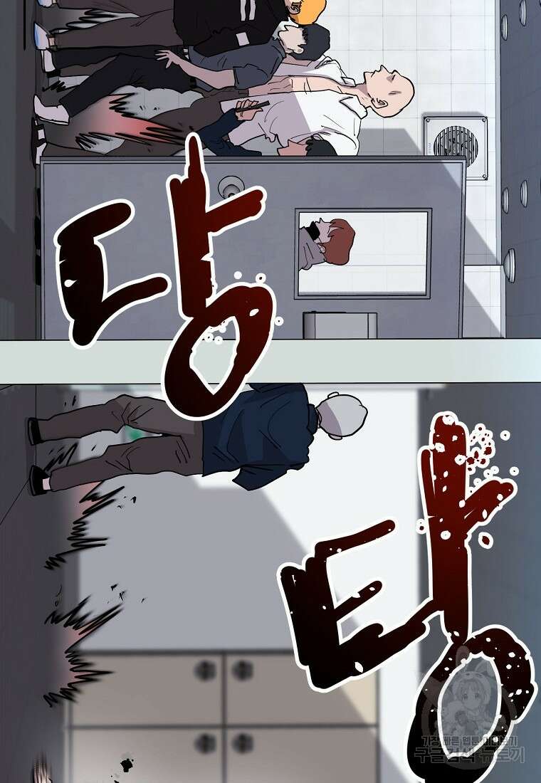 권력학생 1화 108