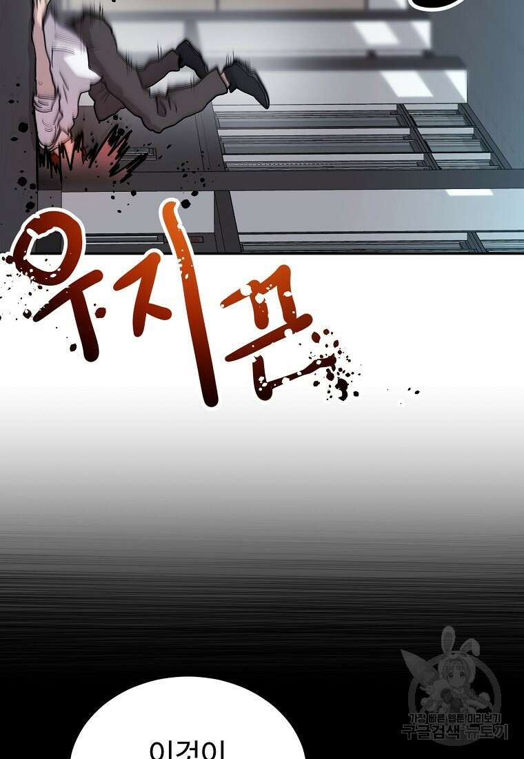 권력학생 1화 109