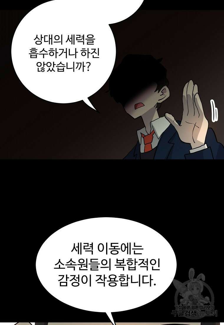 권력학생 1화 111
