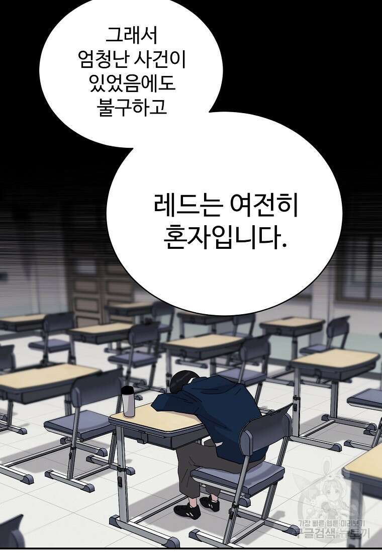 권력학생 1화 115