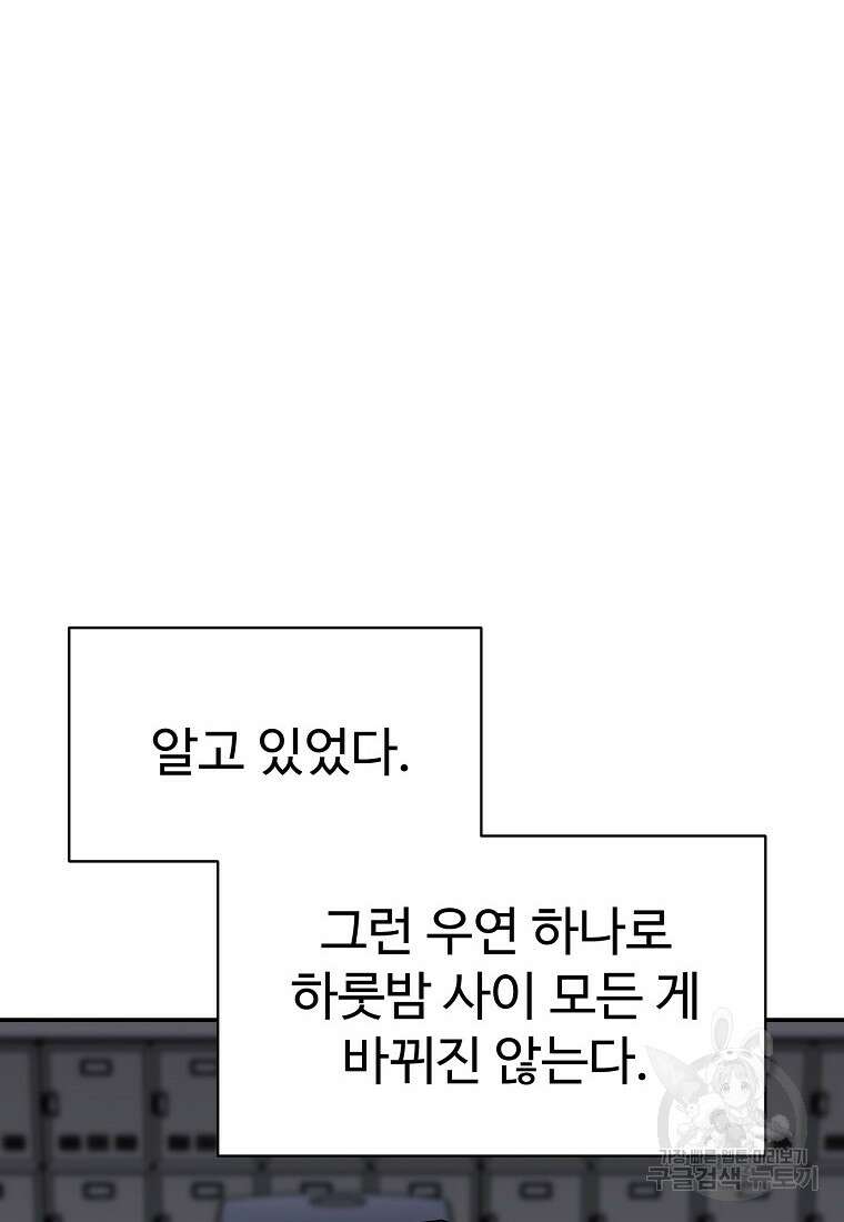 권력학생 1화 116