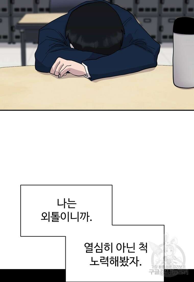 권력학생 1화 117