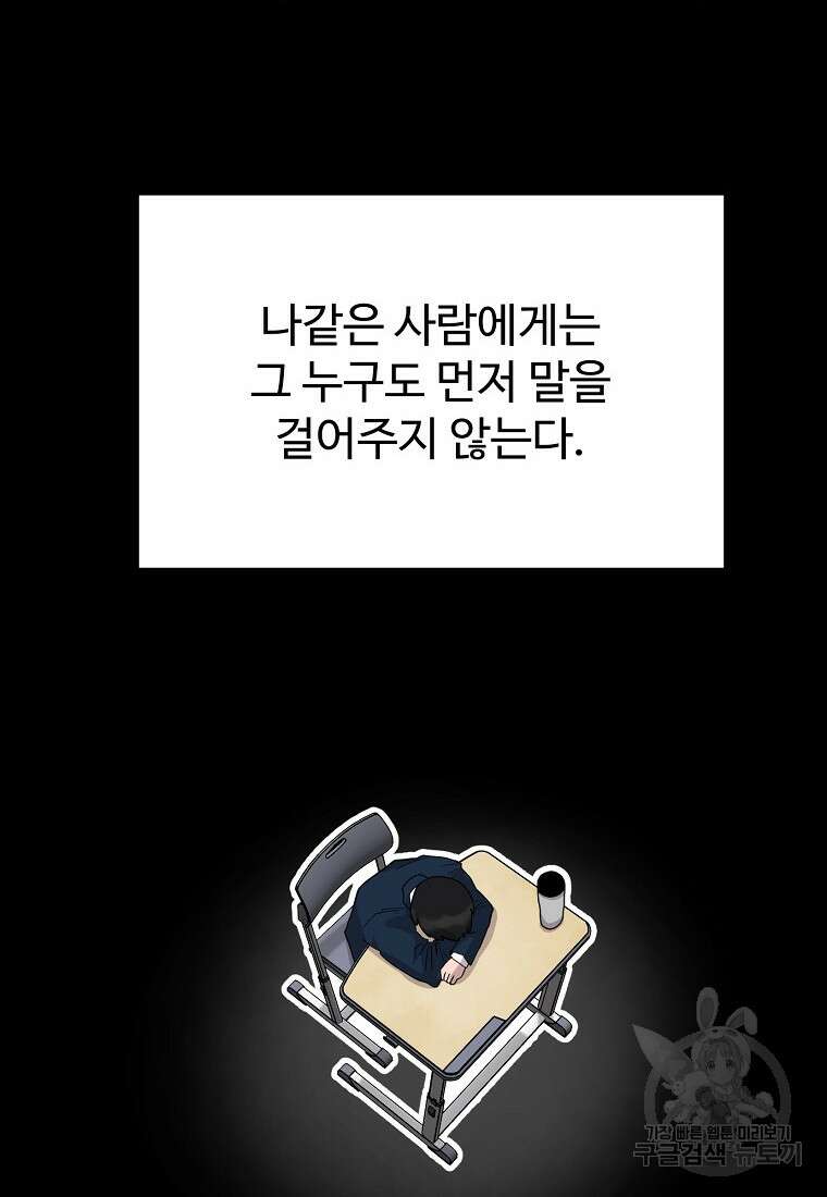 권력학생 1화 118