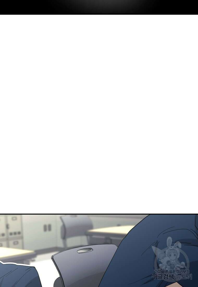 권력학생 1화 119