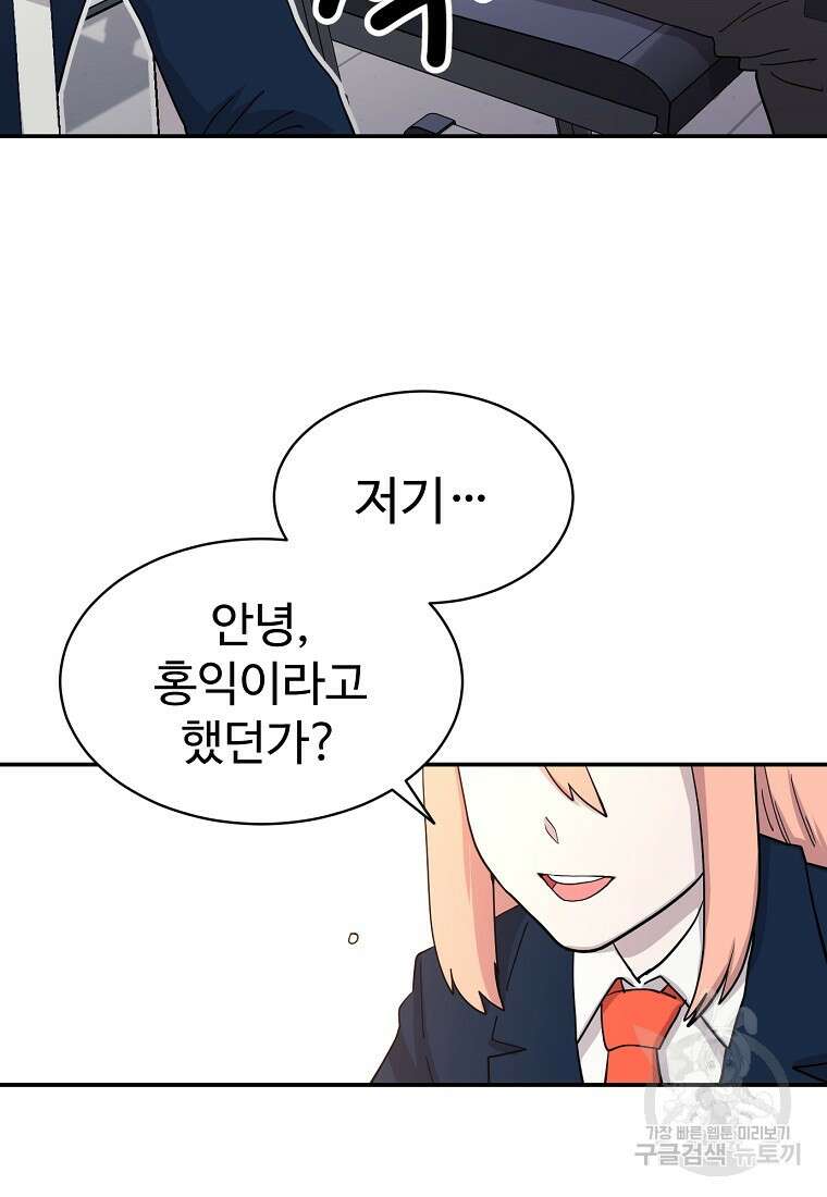 권력학생 1화 121