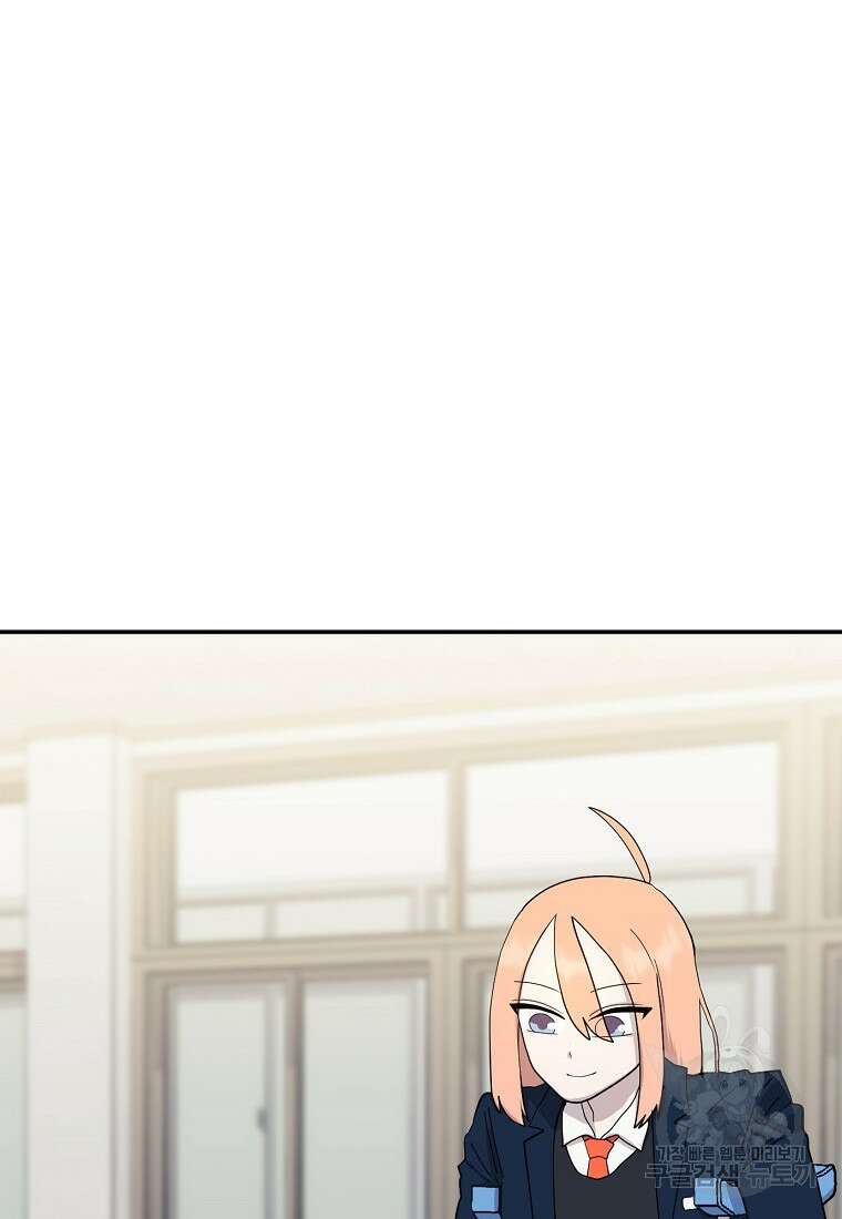 권력학생 1화 122