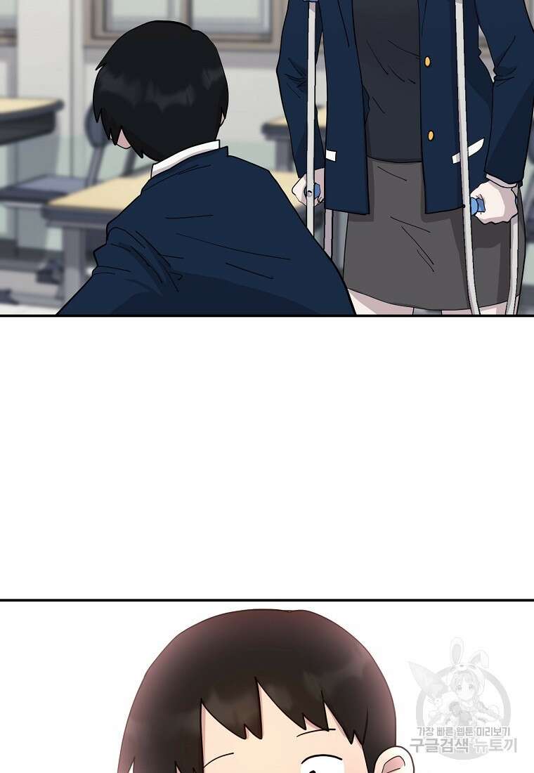 권력학생 1화 123