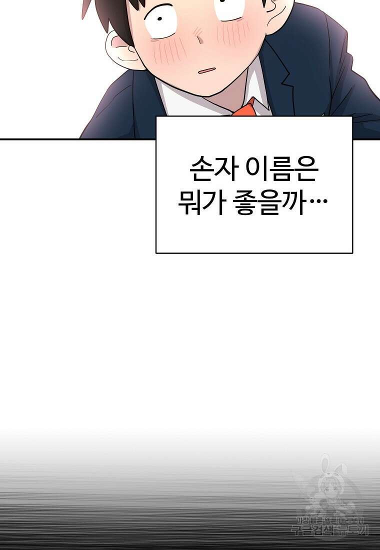 권력학생 1화 124