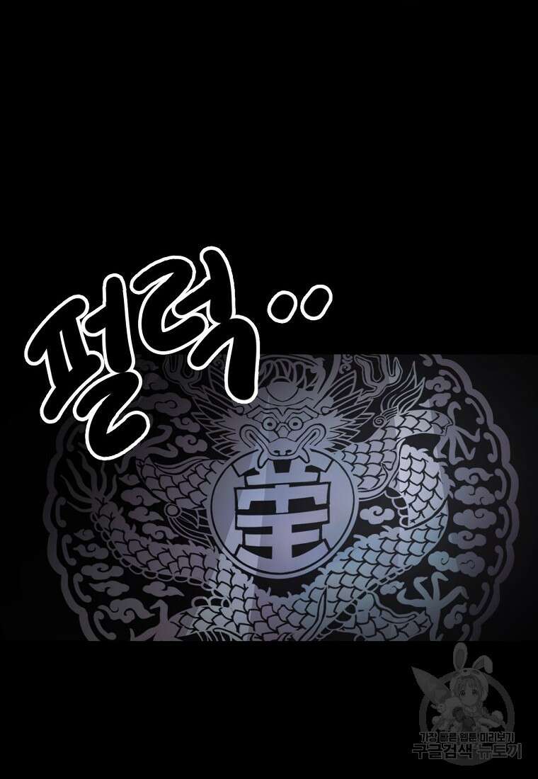 권력학생 1화 126