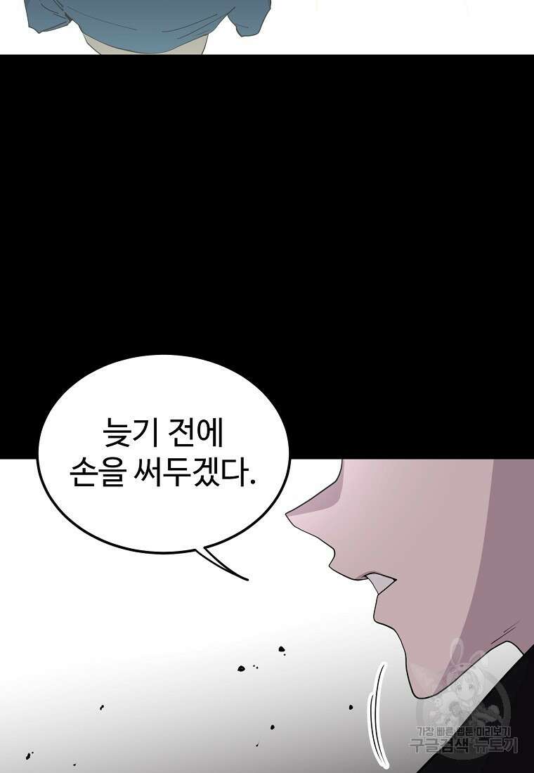 권력학생 1화 129