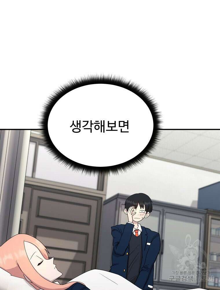 권력학생 5화 2