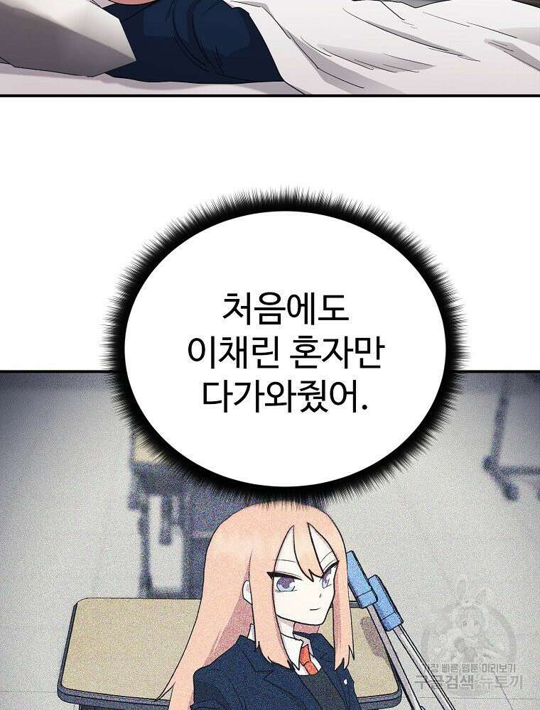 권력학생 5화 3