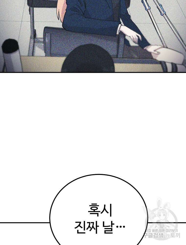 권력학생 5화 4