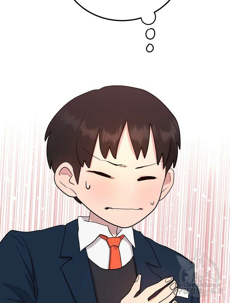 권력학생 5화 5