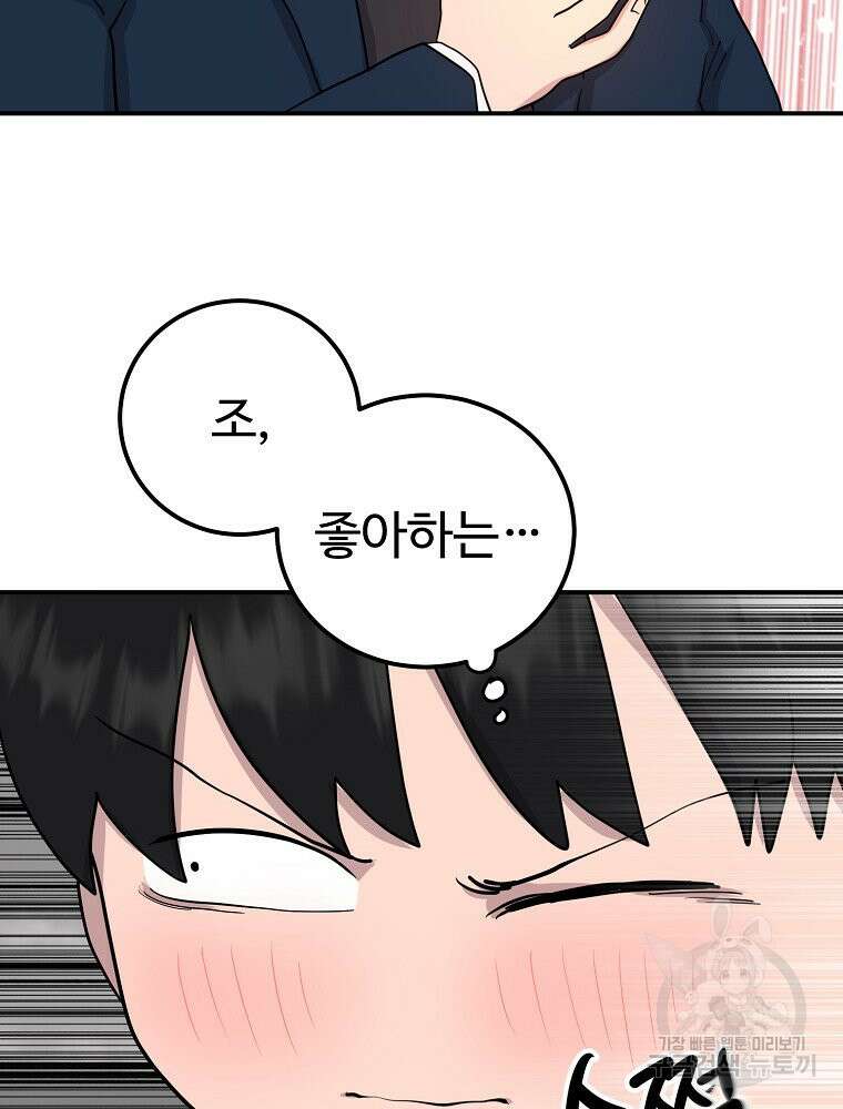 권력학생 5화 6