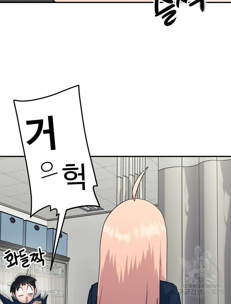 권력학생 5화 7