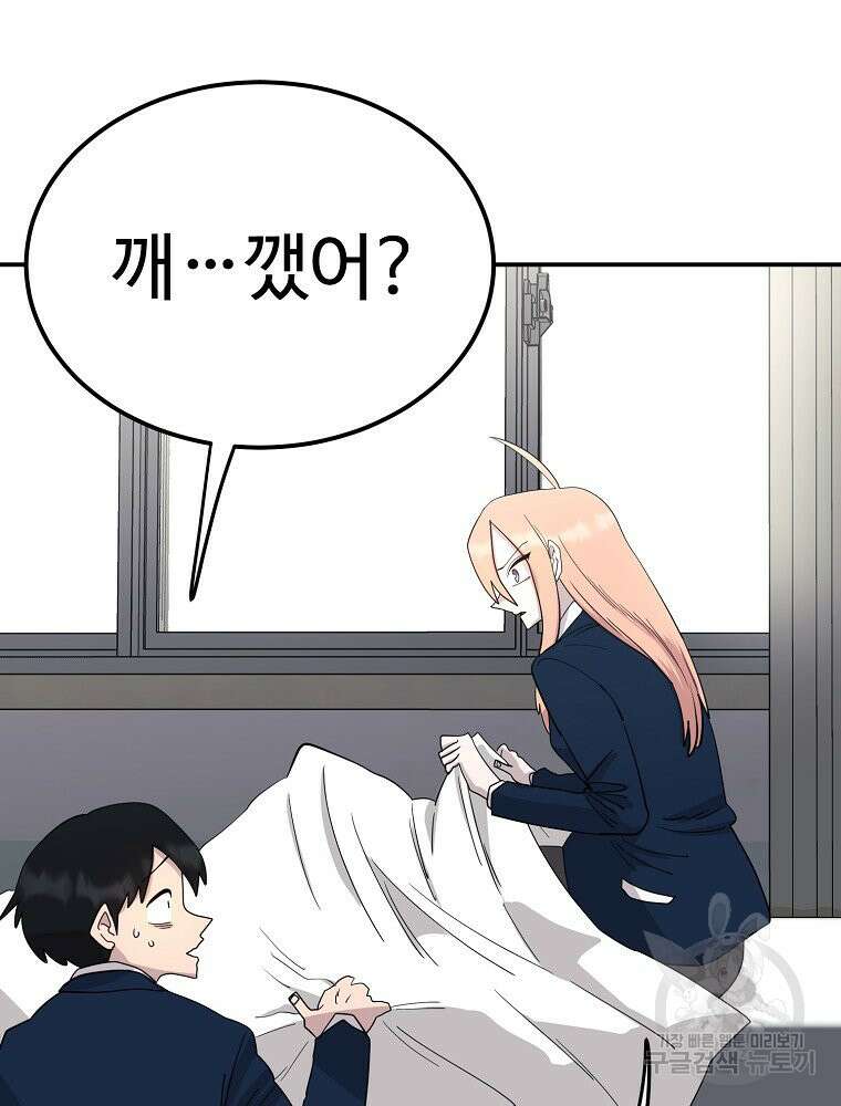 권력학생 5화 10