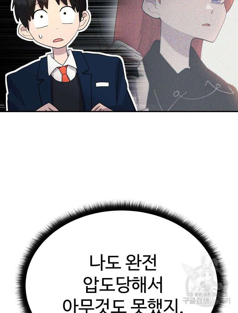 권력학생 5화 12