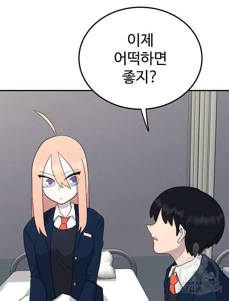 권력학생 5화 15